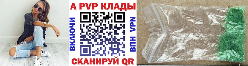 купить наркотики сайты блэк спрут рабочий сайт Alpha PVP кристаллы Зеленоградск