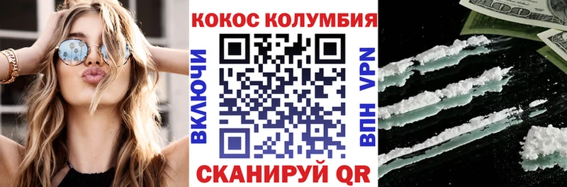 дарк нет Telegram  Зеленоградск  COCAIN VHQ 