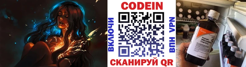 Кодеиновый сироп Lean напиток Lean (лин)  Зеленоградск 