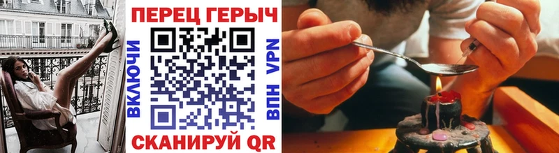 ГЕРОИН Heroin Зеленоградск