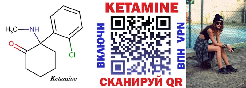 omg ссылка Зеленоградск Кетамин ketamine