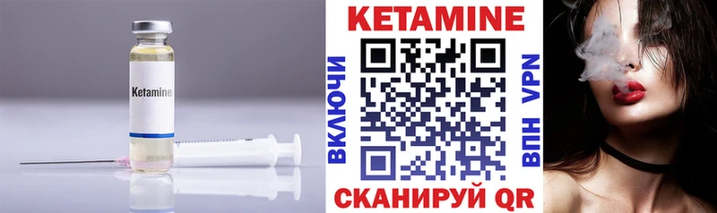 КЕТАМИН ketamine Зеленоградск