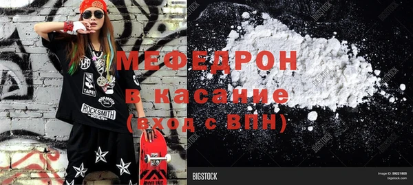 мефедрон Вязьма