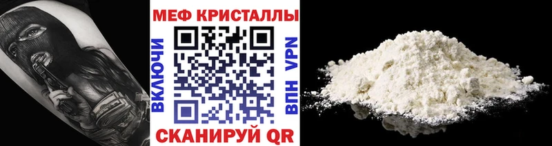 купить наркотики цена ОМГ ОМГ сайт МЕФ mephedrone Зеленоградск